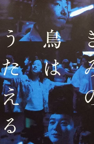 Дорама Твоя птица может петь онлайн