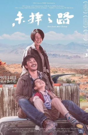 Дорама Другая дорога онлайн