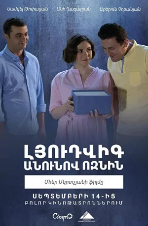 Дорама Ёжик по имени Людвиг онлайн