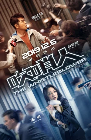 Дорама Разоблачитель онлайн