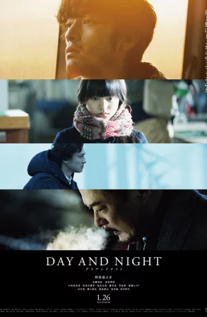 Дорама День и ночь онлайн