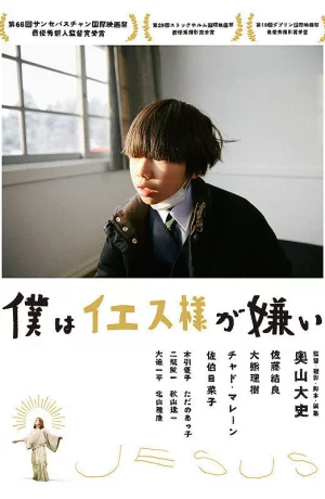 Дорама Я ненавижу Иисуса онлайн