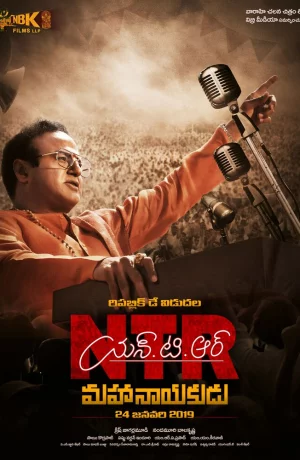 Дорама НТР Превосходный лидер онлайн