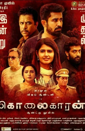 Дорама Наемный убийца онлайн