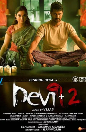 Дорама Богиня 2 онлайн