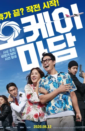 Дорама Окей! Мадам онлайн