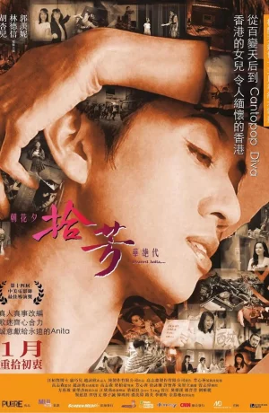 Дорама Дорогая Анита... онлайн