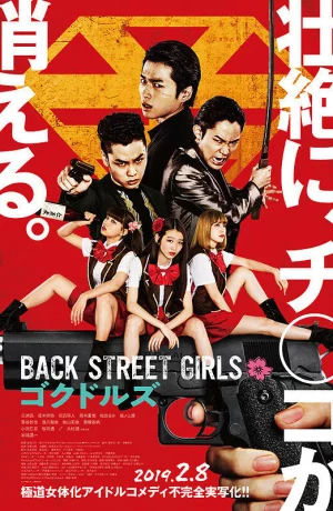 Дорама Из якудза в айдолы онлайн