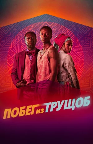 Дорама Езда с сахарком онлайн