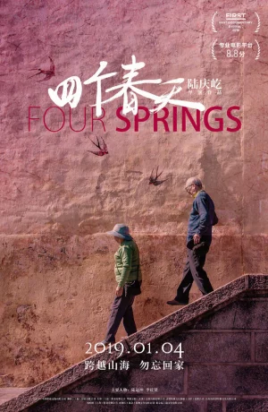 Дорама Четыре весны онлайн