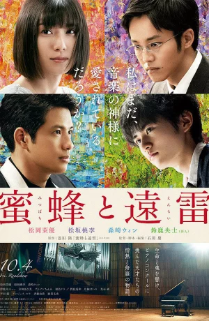 Дорама Пчёлы и раскаты грома онлайн