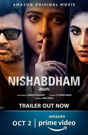 Дорама Тишина онлайн