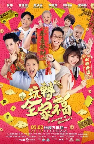 Дорама Счастливая поездка онлайн