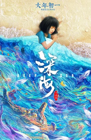 Дорама Океан чудес онлайн