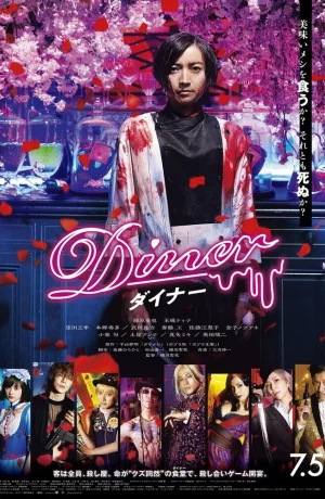 Дорама Бистро онлайн