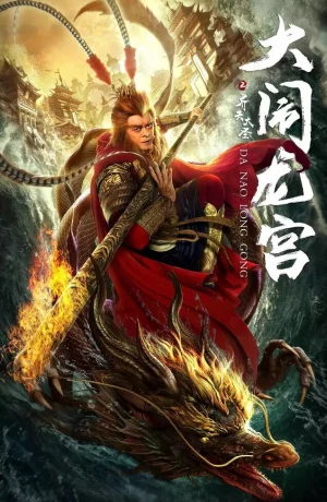 Дорама Великий Мудрец, Равный Небу онлайн