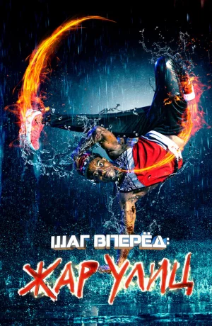 Дорама Лихорадка онлайн