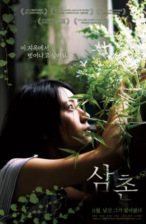 Дорама Дядя онлайн