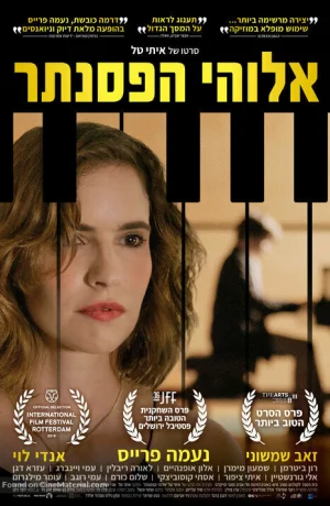 Дорама Пианист от бога онлайн