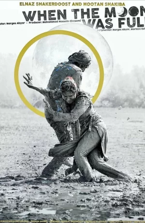 Дорама Когда луна была полной онлайн