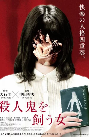 Дорама Убийца внутри неё онлайн