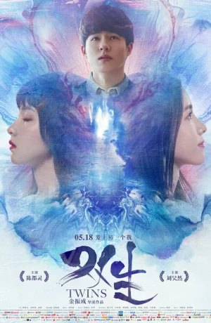 Дорама Близнецы онлайн