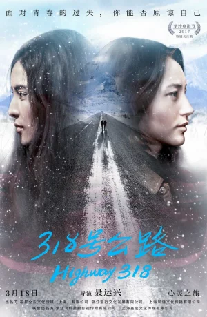 Дорама Трасса 318 онлайн