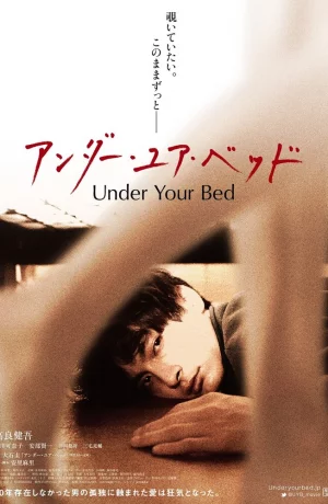 Дорама Под твоей кроватью онлайн