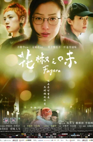 Дорама Вкус перца онлайн