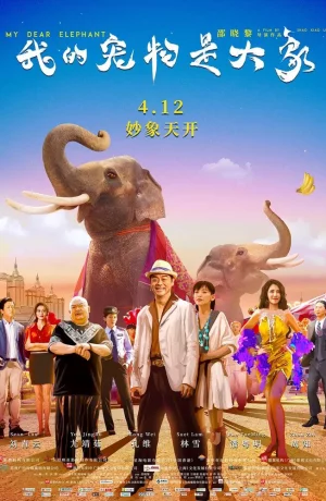 Дорама Мой дорогой слон онлайн