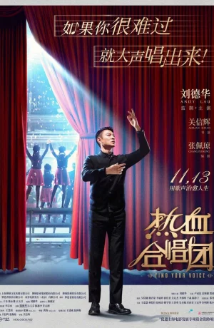 Дорама Найди свой голос онлайн