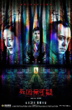 Дорама Объявлен мёртвым онлайн