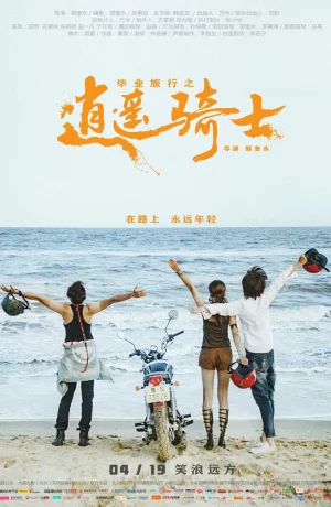 Дорама Путь хиппи онлайн