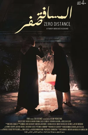 Дорама Вплотную онлайн