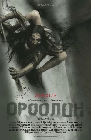 Дорама Демон онлайн