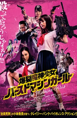 Дорама Восстание девушек-пулемётов онлайн