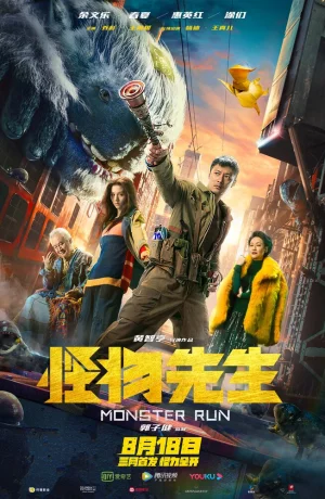 Дорама Мистер Монстр онлайн