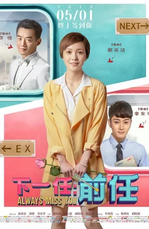 Дорама Всегда скучаю по тебе онлайн