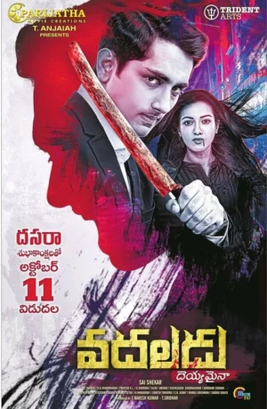 Дорама Привидение онлайн