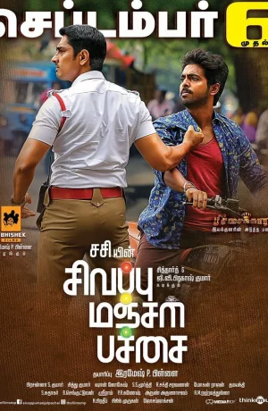 Дорама Красный, желтый, зеленый онлайн