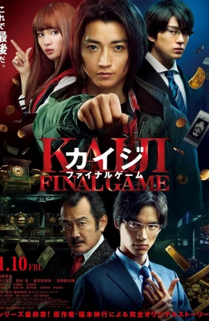 Дорама Кайдзи: Последняя игра онлайн