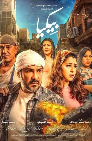 Дорама Использованные онлайн