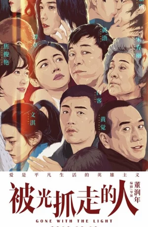 Дорама Унесённые светом онлайн