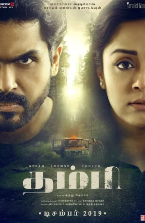 Дорама Младший брат онлайн