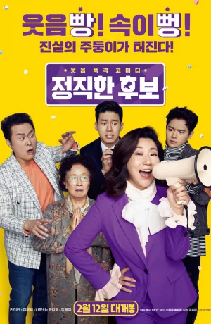 Дорама Честный кандидат онлайн