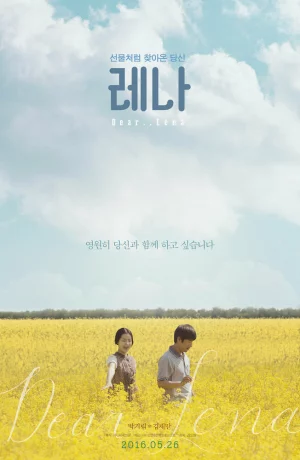 Дорама Лена онлайн