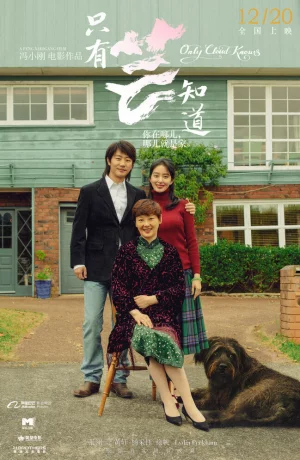 Дорама Знают только облака онлайн