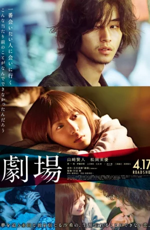 Дорама Театр онлайн