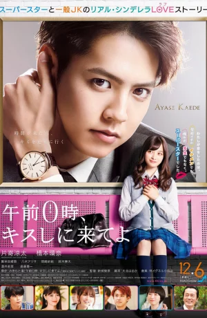 Дорама Приходи за поцелуем в полночь онлайн