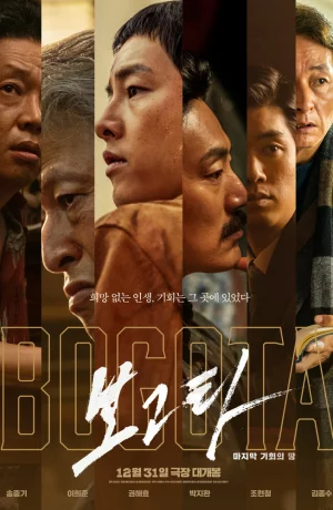 Дорама Богота онлайн